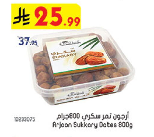 available at بن داود in مملكة العربية السعودية, السعودية, سعودية - المدينة المنورة