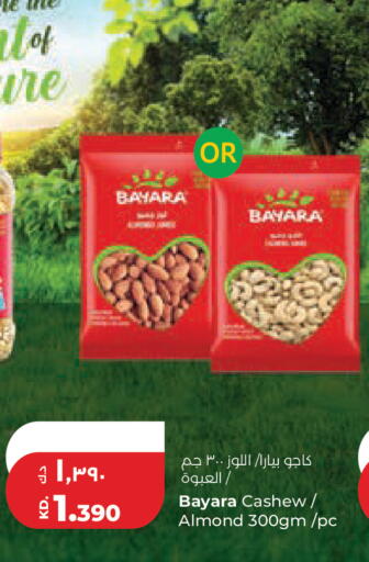 available at لولو هايبر ماركت in الكويت - محافظة الجهراء