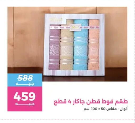 available at Raneen in Egypt - Cairo