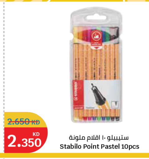 available at سيتي هايبرماركت in الكويت - محافظة الجهراء