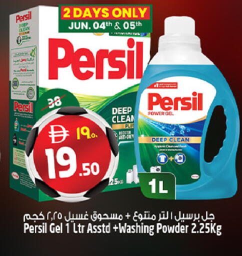 available at Safari Hypermarket  in UAE - Dubai
