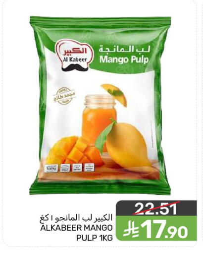 Mango available at  مـزايــا in مملكة العربية السعودية, السعودية, سعودية - المنطقة الشرقية