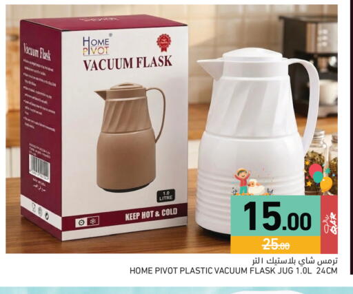 available at أسواق رامز in قطر - الضعاين