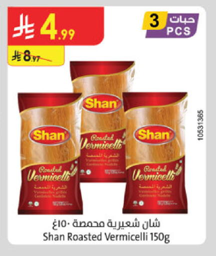 available at الدانوب in مملكة العربية السعودية, السعودية, سعودية - حائل‎