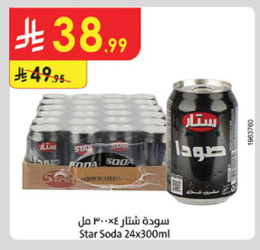 available at الدانوب in مملكة العربية السعودية, السعودية, سعودية - حائل‎