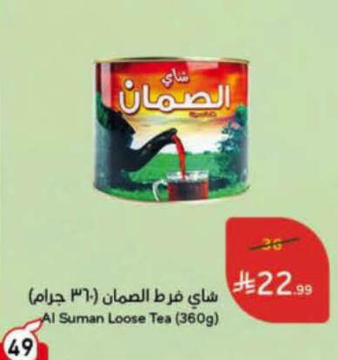 available at هايبر بنده in مملكة العربية السعودية, السعودية, سعودية - عنيزة