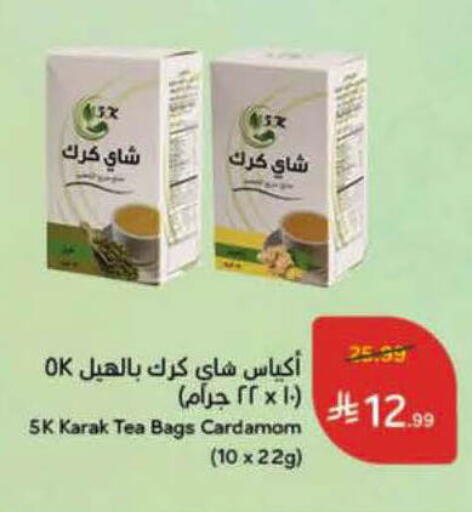 Cardamom available at هايبر بنده in مملكة العربية السعودية, السعودية, سعودية - عنيزة
