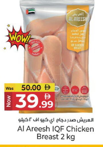 available at كنز هايبرماركت in الإمارات العربية المتحدة , الامارات - الشارقة / عجمان