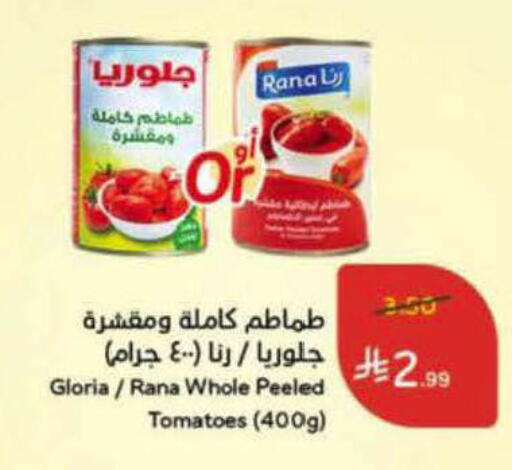 Tomato available at هايبر بنده in مملكة العربية السعودية, السعودية, سعودية - الأحساء‎