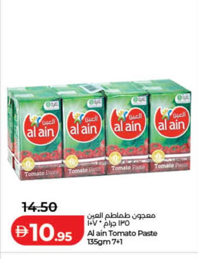 Tomato available at لولو هايبرماركت in الإمارات العربية المتحدة , الامارات - الشارقة / عجمان