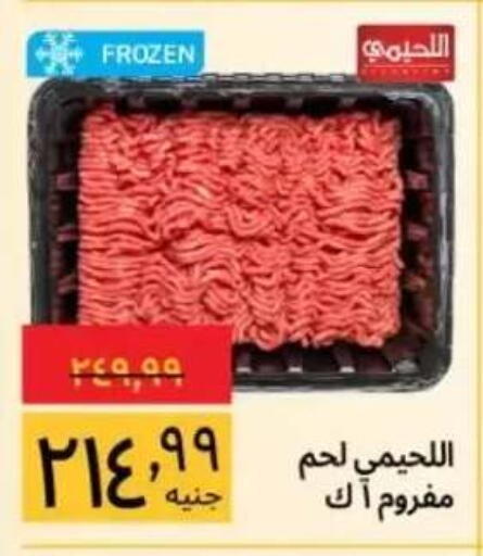 available at Supeco hypermarket in Egypt - Cairo
