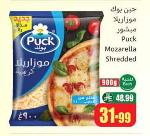 available at أسواق عبد الله العثيم in مملكة العربية السعودية, السعودية, سعودية - حائل‎