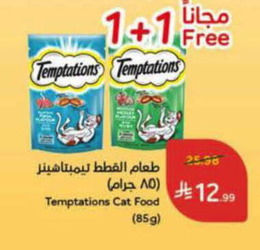 available at هايبر بنده in مملكة العربية السعودية, السعودية, سعودية - أبها
