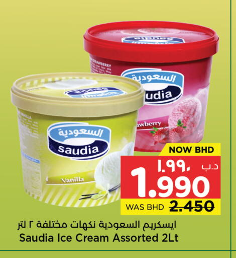 Strawberry Vanilla available at نستو in البحرين