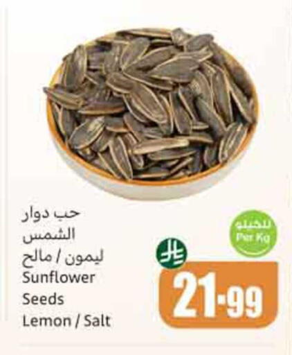 Lemon available at Othaim Markets in KSA, Saudi Arabia, Saudi - Dammam