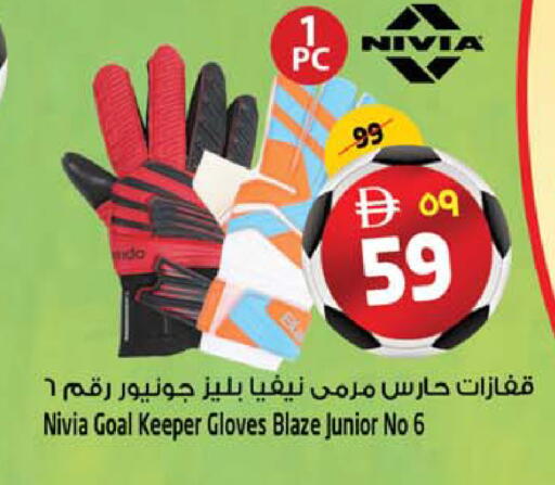 available at SAFARI HYPERMARKET  in UAE - Ras al Khaimah