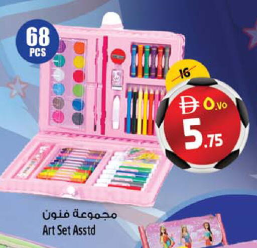 available at Safari Hypermarket  in UAE - Dubai