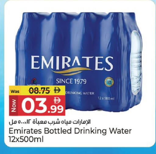 available at كنز هايبرماركت in الإمارات العربية المتحدة , الامارات - الشارقة / عجمان