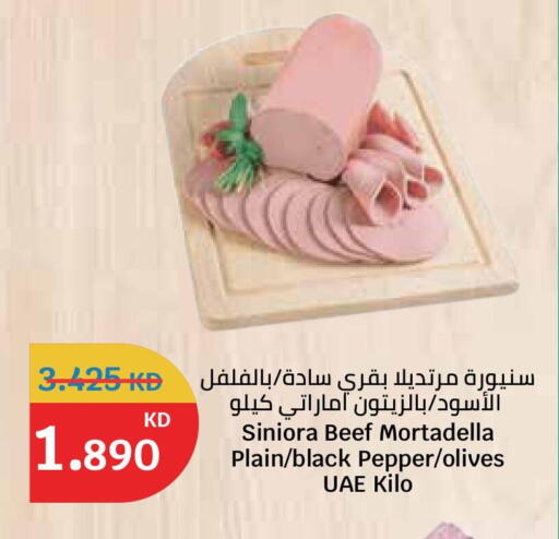 Pepper available at City Hypermarket in Kuwait - Ahmadi Governorate