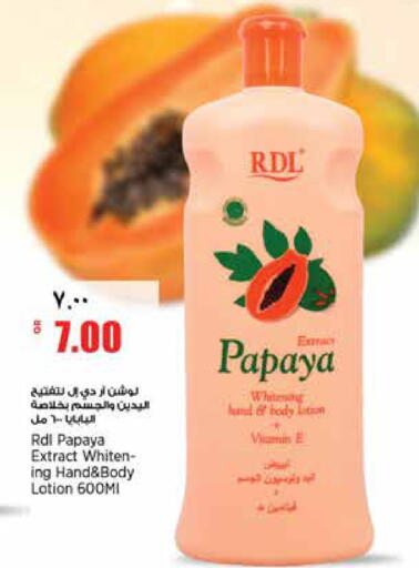 Papaya available at سوبر ماركت الهندي الجديد in قطر - الشحانية