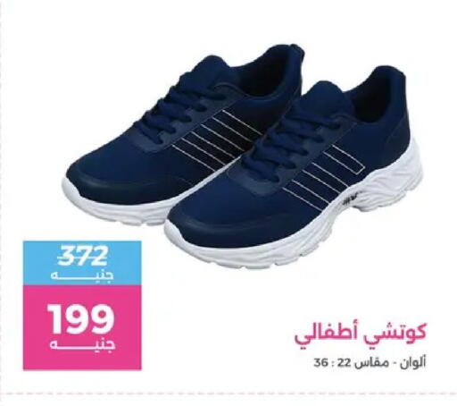 available at Raneen in Egypt - Cairo