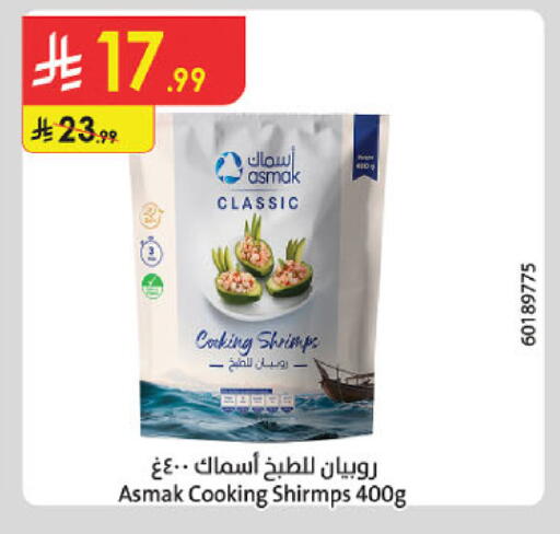 available at Danube in KSA, Saudi Arabia, Saudi - Hail