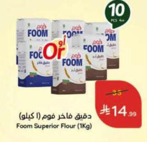 available at هايبر بنده in مملكة العربية السعودية, السعودية, سعودية - الباحة