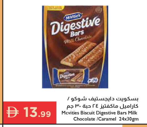 available at Istanbul Supermarket in UAE - Al Ain
