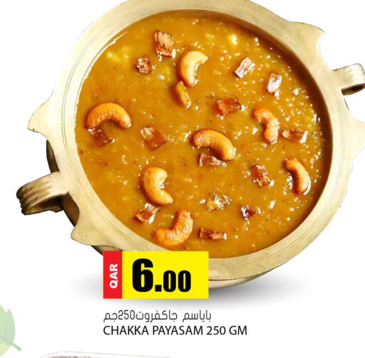 available at جراند هايبرماركت in قطر - الدوحة