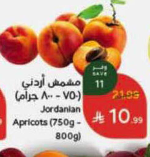 available at هايبر بنده in مملكة العربية السعودية, السعودية, سعودية - الباحة