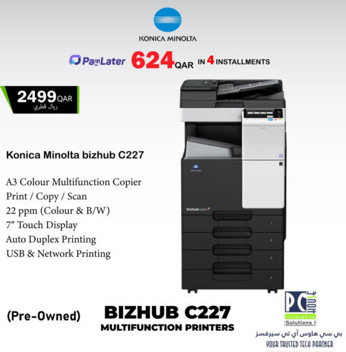 available at PC house  in Qatar - Al Khor