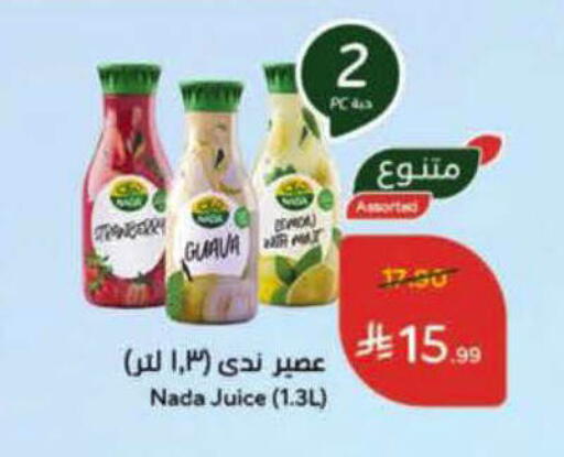 Guava available at هايبر بنده in مملكة العربية السعودية, السعودية, سعودية - الأحساء‎