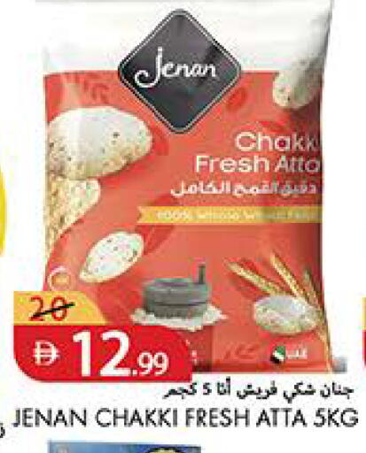 available at Rawabi Market Ajman in UAE - Sharjah / Ajman