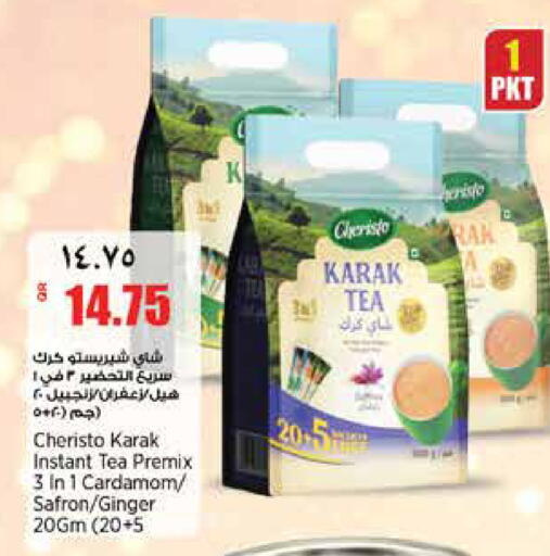 Cardamom Ginger available at ريتيل مارت in قطر - الشحانية