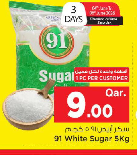 available at مارك & سيف in قطر - الضعاين