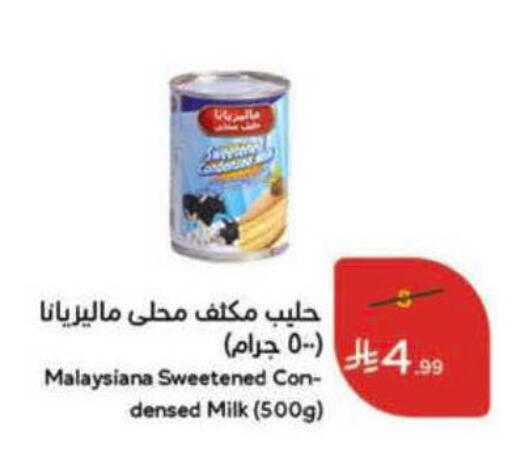 available at هايبر بنده in مملكة العربية السعودية, السعودية, سعودية - الأحساء‎