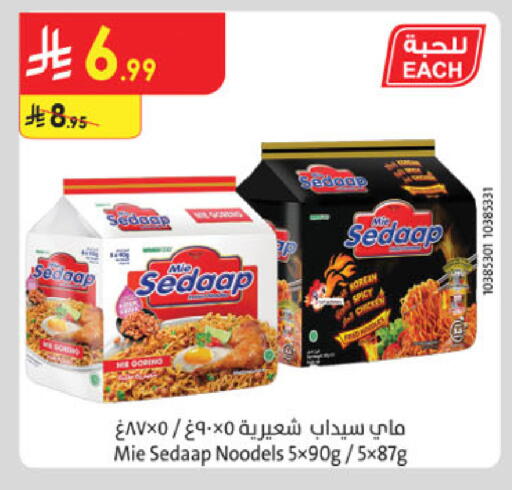 available at الدانوب in مملكة العربية السعودية, السعودية, سعودية - حائل‎