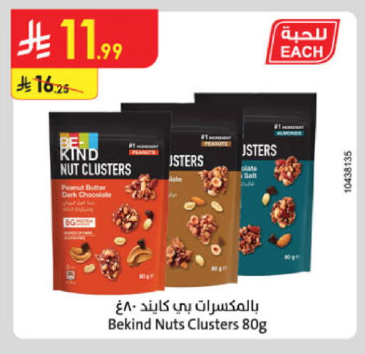available at Danube in KSA, Saudi Arabia, Saudi - Abha