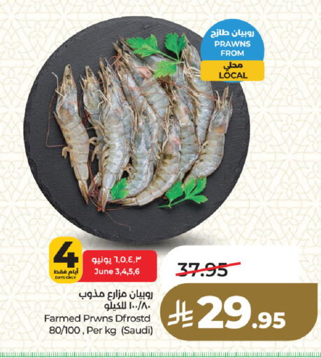 available at لولو هايبرماركت in مملكة العربية السعودية, السعودية, سعودية - المنطقة الشرقية