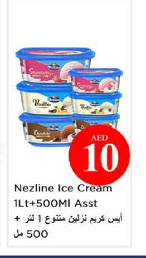 available at نستو هايبرماركت in الإمارات العربية المتحدة , الامارات - الشارقة / عجمان