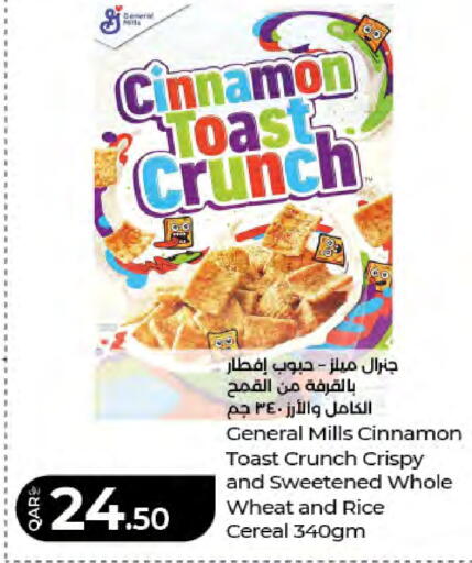 Cinnamon available at LuLu Hypermarket in Qatar - Doha