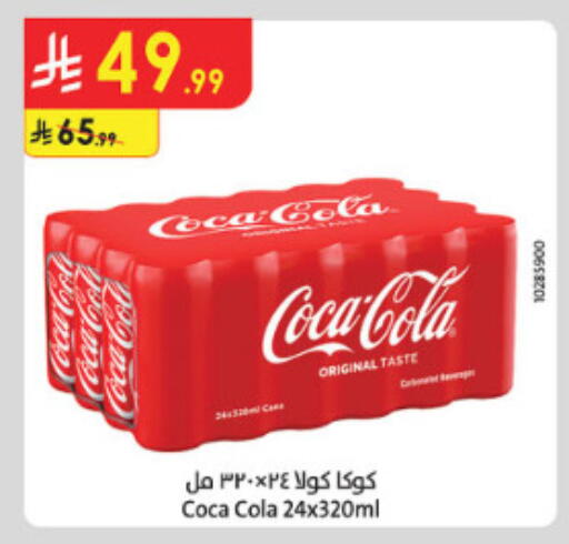 available at الدانوب in مملكة العربية السعودية, السعودية, سعودية - الطائف