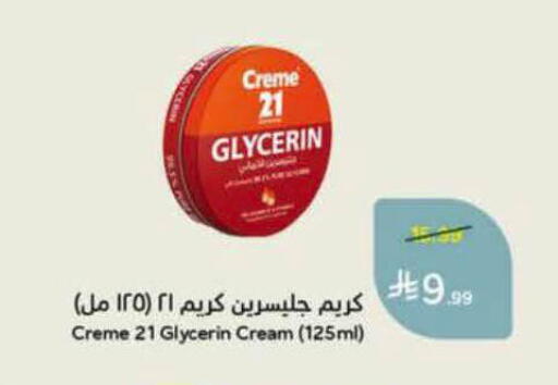 available at هايبر بنده in مملكة العربية السعودية, السعودية, سعودية - الأحساء‎