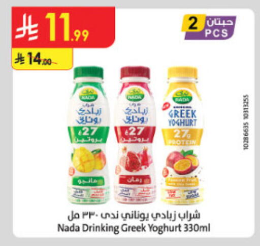 available at الدانوب in مملكة العربية السعودية, السعودية, سعودية - الطائف