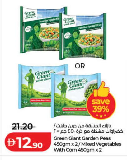 Peas available at لولو هايبرماركت in الإمارات العربية المتحدة , الامارات - الشارقة / عجمان
