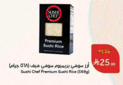 available at هايبر بنده in مملكة العربية السعودية, السعودية, سعودية - الأحساء‎