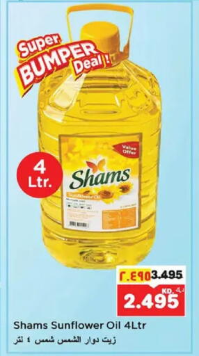 available at Nesto Hypermarkets in Kuwait - Ahmadi Governorate