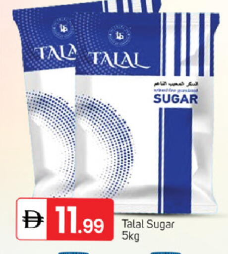 available at TALAL MARKET in UAE - Sharjah / Ajman