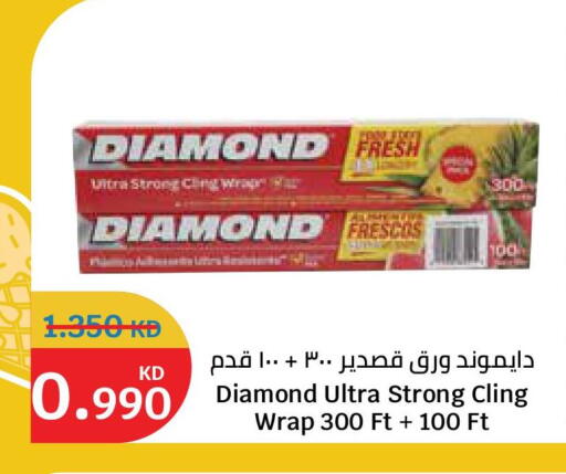 available at سيتي هايبرماركت in الكويت - محافظة الأحمدي