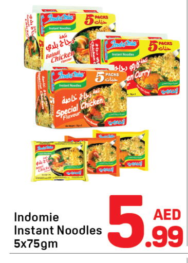 available at دي تو دي in الإمارات العربية المتحدة , الامارات - الشارقة / عجمان